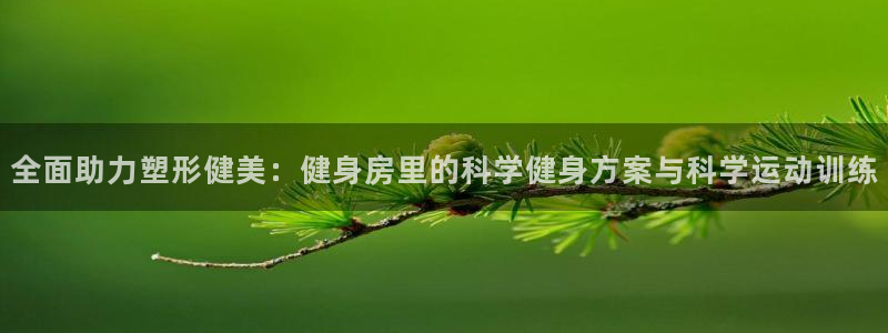 凯捷体育招商